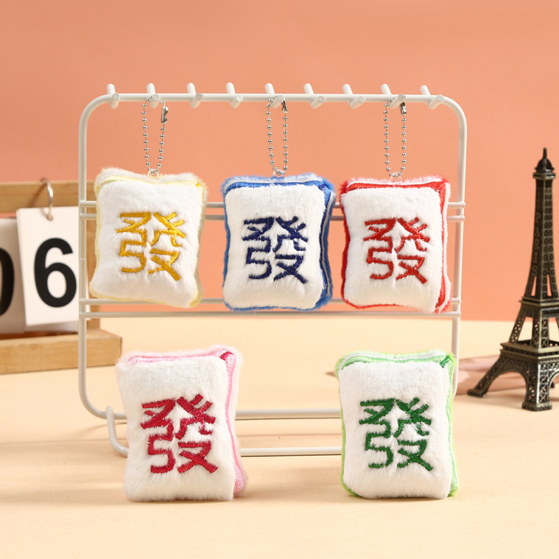 新款创意毛绒麻将发财挂件多款式挂件少女心趣味国风搞怪挂件饰品|undefined