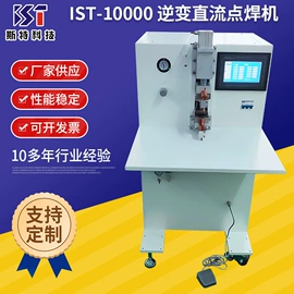 储能机;焊线机;点焊机