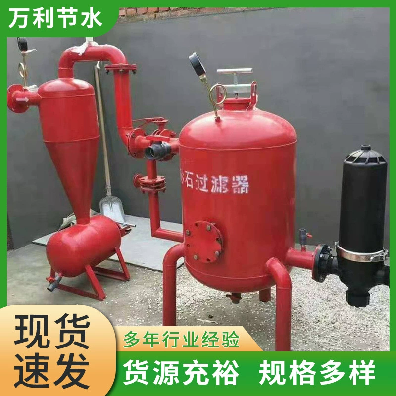 Индивидуальный песчано-гравийный фильтр для воды и удобрений, интегрированная система сельскохозяйственного орошения, автоматическая обратная промывка песчано-гравийного фильтра