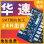 焊接定做打样pcba电路板