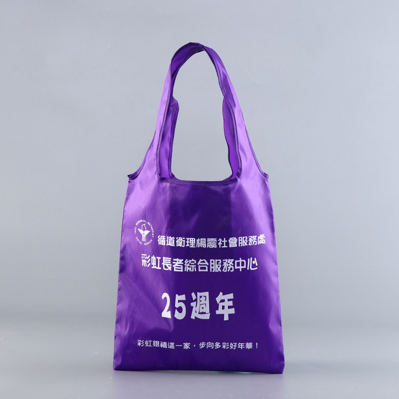 新款丝印广告25周年礼品背心手提袋折叠隔水超市购物涤纶袋定做
