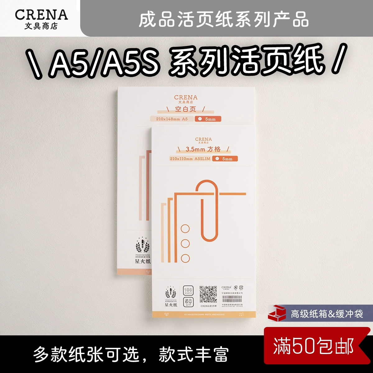 A5S/PUO/A5 Spark Paper Paper Paper Paper Paper Paper Hand Hand Core применяется к A5 Picker Core Crena