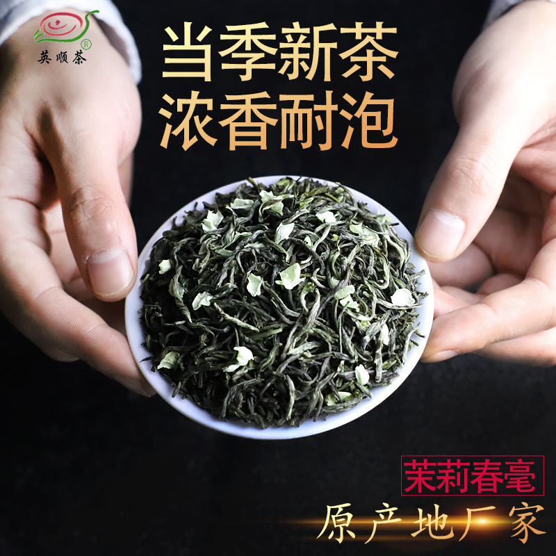 2026 New Tea Guangxi Hengxian Jasmine Tea Leaves Chun Hao Jasmine Green Tea Loose Leaf Tea Milk Tea Ingredient Direct Delivery from the Place of Origin 2026 New Tea Guangxi Hengxian Jasmine Tea Leaves Chun Hao Jasmine Green Tea Loose Leaf Tea Milk Tea Ingredient Direct Delivery from the Place of Origin