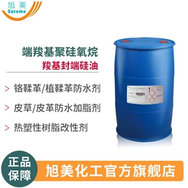 纺织柔软剂;洗涤剂;乳化剂