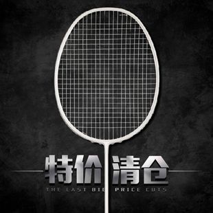 Badminton Racket Full Carbon Ultra-Light 4U Single and Double Racket Set Durable Doubles Training Small Black Racket Adult Offensive Type