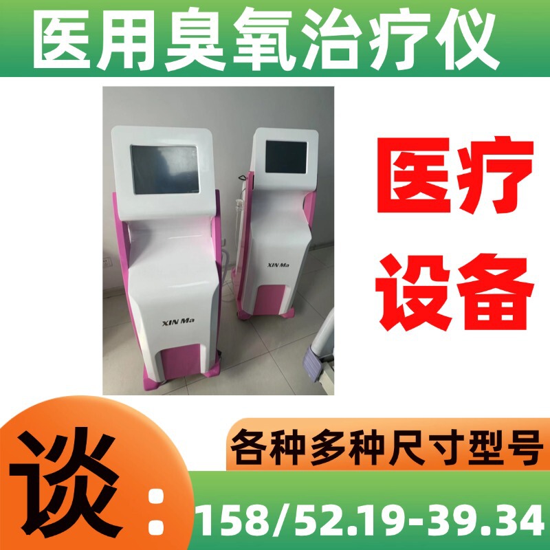 Gynecological Ozone Mist Generator Manufacturer, Ozone Therapy Device Manufacturer Wholesale Price - Jiangsu Xinma Xm7000 Gynecological Ozone Mist Generator Manufacturer, Ozone Therapy Device Manufacturer Wholesale Price - Jiangsu Xinma Xm7000