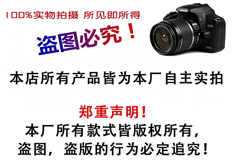 盗图必究800