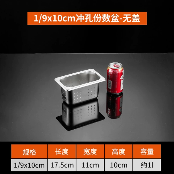 1/9 [Length 17.5* Width 11* Height 10] Extra thick rolled edge [Punching]