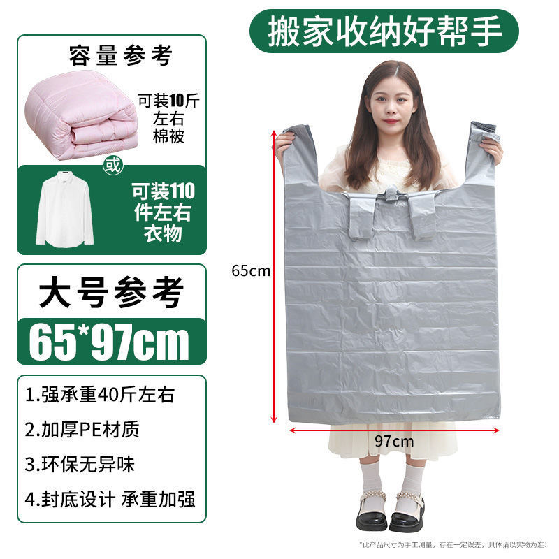 大容量の引っ越し専用梱包袋、キルト収納袋、厚みのある引っ越し袋、衣類、キルト、荷物整理袋|undefined