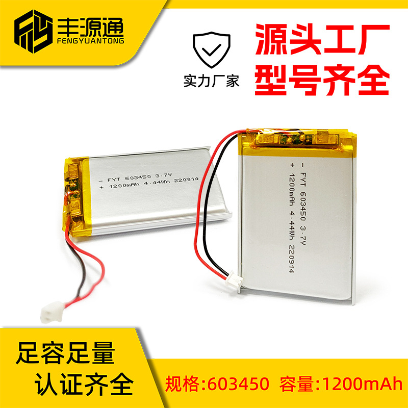 603450 3.7V 1200mAh polymer lithium battery digital toy audio rechargeable soft bag battery core