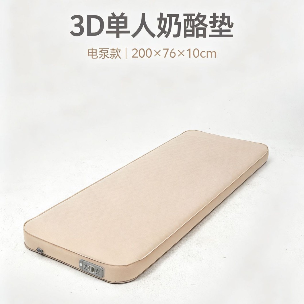 Fully automatic electric pump inflatable cheese mat tent outdoor camping mattress thickened ground mat moisture-proof portable sleeping pad (customizable)