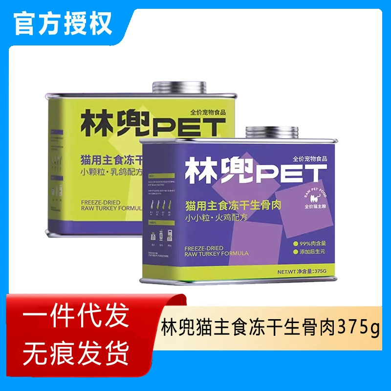 Lin Dou Cat Main Food Ледоуборные маленькие кормушки Полный корм для кошек Корм ​​для взрослых кошек Корм ​​для котят Турция 375 г.