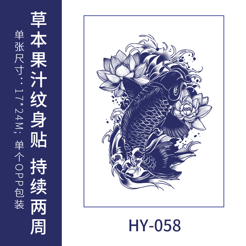 Jugo de tatuaje a base de hierbas pegatinas semi-permanente lavable impermeable no reflectante japonés antiguo tradicional flor de cerezo brazo koi peces para hombres