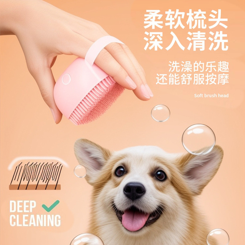 宠物狗狗洗澡刷专用猫咪搓澡神器硅胶沐浴按摩刷梳子清洁用品大全|undefined