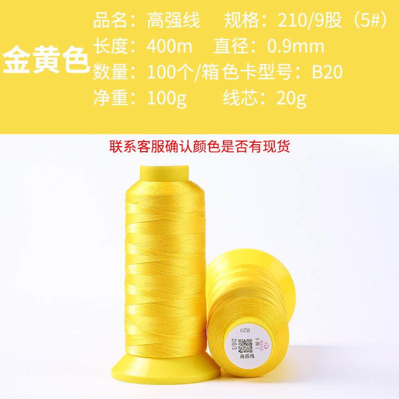 现货高强缝纫线 高速缝纫线 锁边线 拷边线 彩色缝纫制衣线