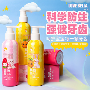 LOVE BEELLA Children's Cavity-proof Tooth Toothpaste 3-12 Years Old Cavity-proof Care Baby Tooth Toothpaste Press Type