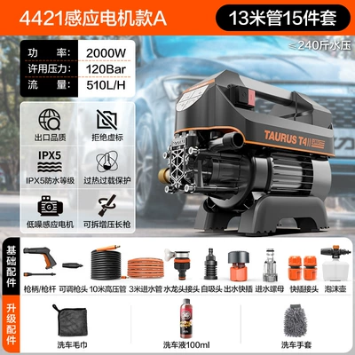 Sensor Version, Smart, Car washing machine - ylq4421g-t4plus-2000w-induction-motor-a-13m-inlet-and-outlet-pipe-car-wash-set-foam-pot