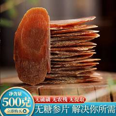 無糖紅参片正規品長白山紅参片500gグラムバルクドライ東北紅人参片泡水