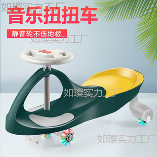 Children's Twist Car with Music Toy Sliding Swing Car New Yo-Yo Car 1-8 Years Old Male and Female Baby Four-Wheeler
