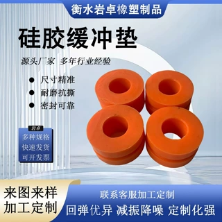 加工定制减震密封硅胶件硅胶杂件异形件硅橡胶模具定做橡胶杂件