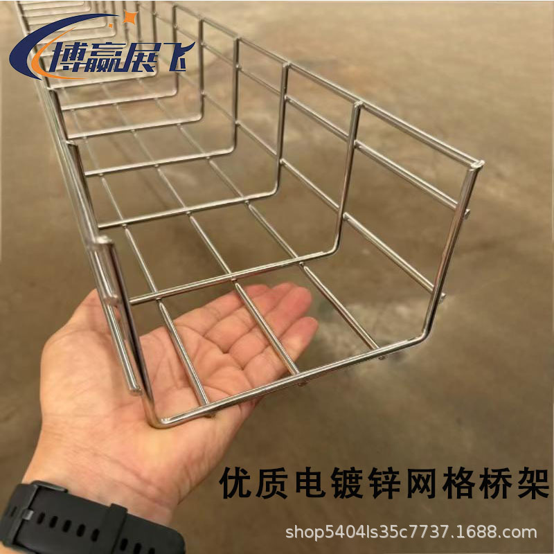 电镀锌网格式桥架钢网桥架网络网状桥架网格线槽综合布线机房
