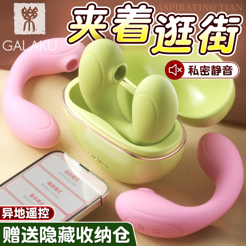 Galaku Strong Vibrating Egg, Sex Toy for Couples, Flirting Massager, External Suction and Internal Vibration, Adult Sex Toy