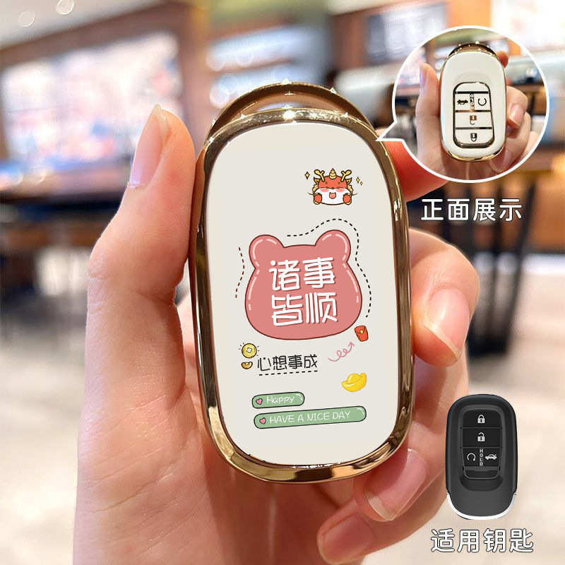 ホンダのキーカバーを適用します。|undefined