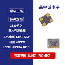 �NƬ��Դ���� SMD-2520 65.536MHz 1.8V~3.3V 4�_ OSC ���w��U��