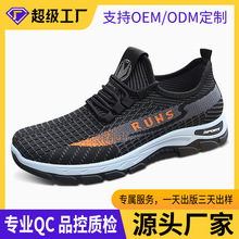 加工定制男鞋春季shoes 批发男休闲鞋聚氨酯透气网面户外运动鞋男