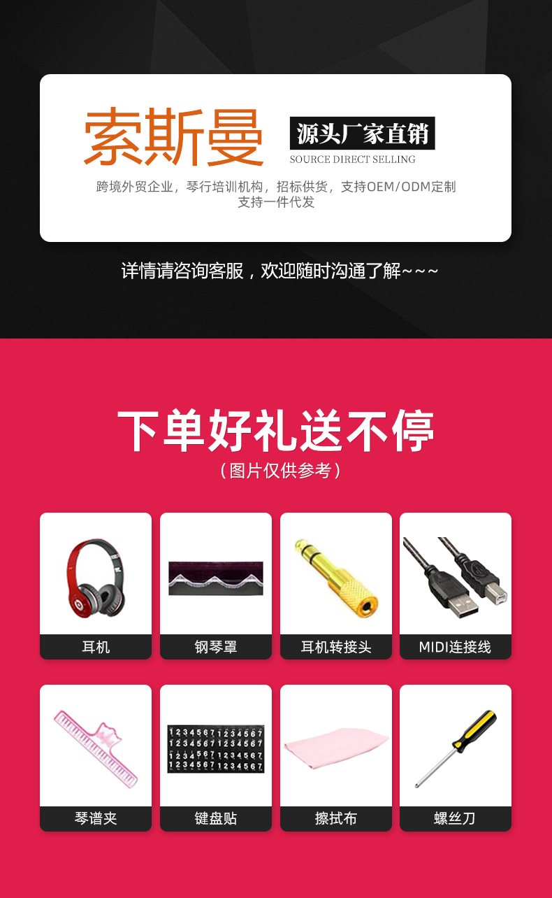 索斯曼详情首张宣传 无电话版本