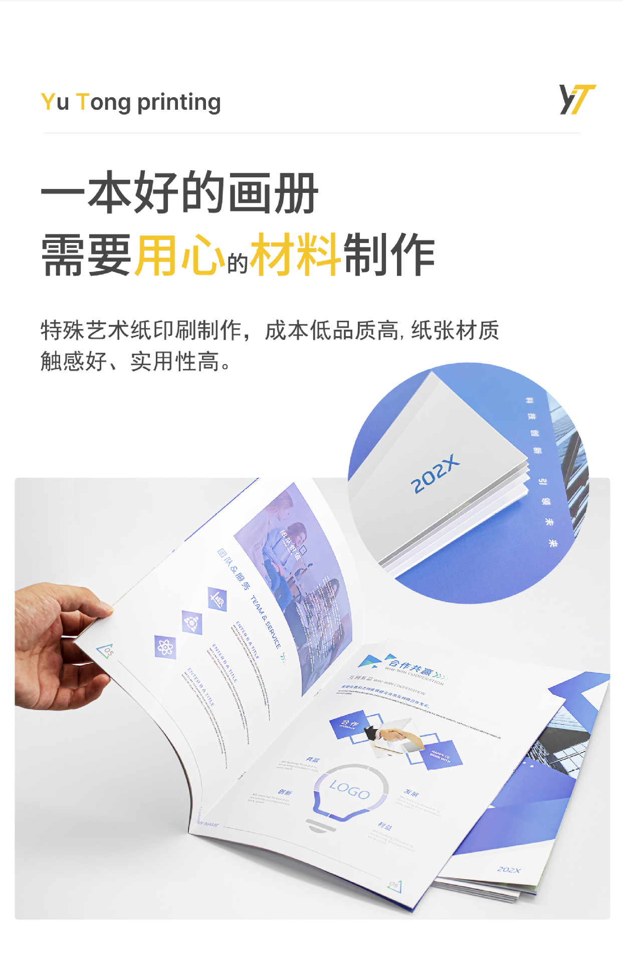 企业宣传画册详情页_05.jpg