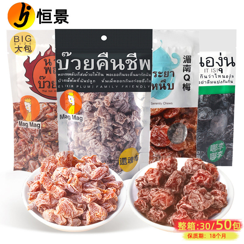 Thailand's return to the soul of the plum MagMag goo goo fruit dried plum dried days of plum meat candied snack wholesale Thailand's return to the soul of the plum MagMag goo goo fruit dried plum dried days of plum meat candied snack wholesale