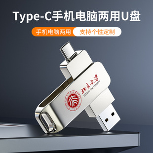 type-c computer dual-purpose U disk rotating metal high-speed large-capacity usb64g USB 128G mobile phone U disk wholesale