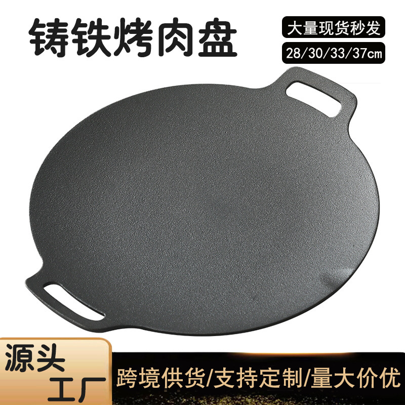 Cast Iron Outdoor Grill Plate Korean Style Barbecue Plate Cartoon Oven Barbecue Plate Teppanyaki Grill Grill Household Uncoated Frying Pan Cast Iron Outdoor Grill Plate Korean Style Barbecue Plate Cartoon Oven Barbecue Plate Teppanyaki Grill Grill Household Uncoated Frying Pan