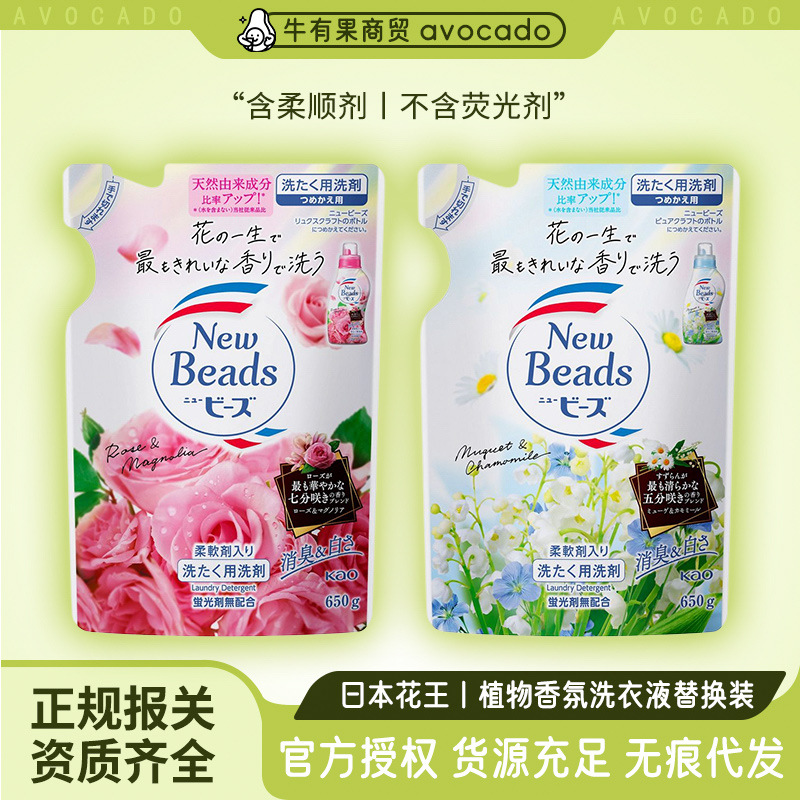 日本进口花王玫瑰洗衣液替换装1160g大容量清洁含柔顺剂洗衣液