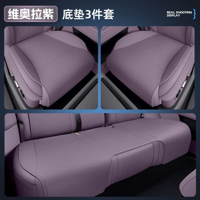 Modelə uyğun (Original) oturacaq örtükləri car seat cushions, universal seat - viola-purple-3-piece-set-full-set-of-car-seat-undermats-xiaopeng-monal032026-model