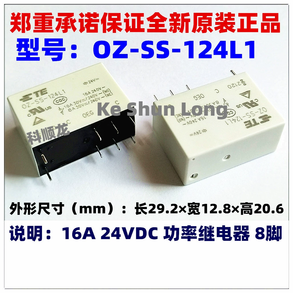 OZ-SH OZ-SS-124L1 24VDC 16A 8-пиновое новое оригинальное TE/OEG Tyco Power Rept Electric