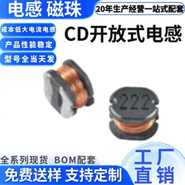 电感器
