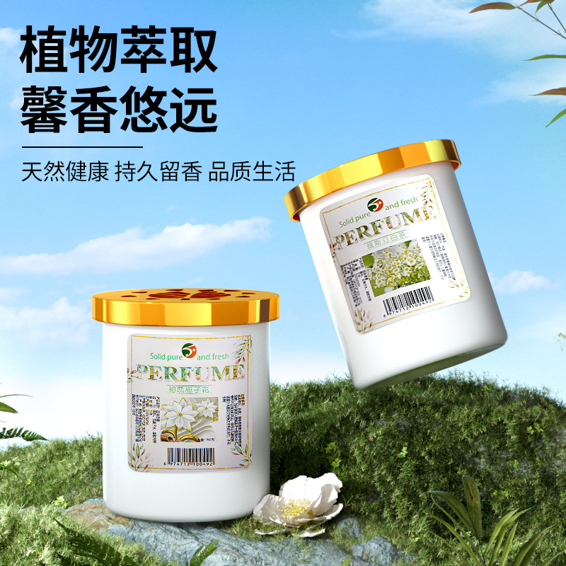 金色枫叶固体香膏家用卧室内持久留香厕所除臭浴室房间空气清新剂