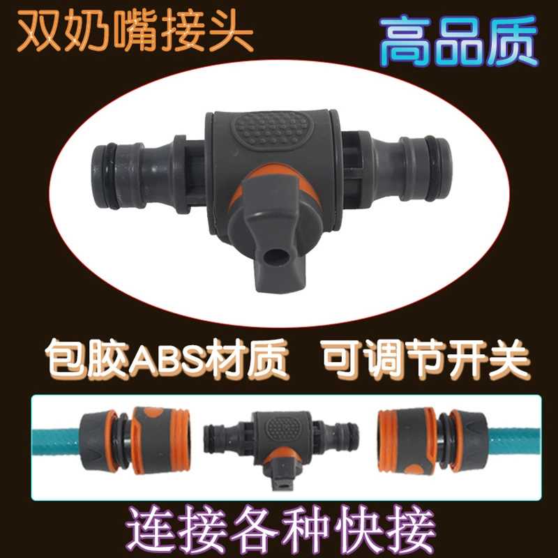 德奥 Orange glue-plated direct valve joint water distributor hose joint water pipe quick connection two-way direct connection