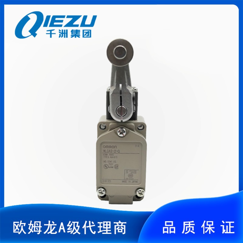 欧姆龙/OMRON WLCA2-2-Q 行程/限位开关