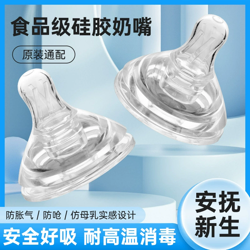 Детская соска с широким диаметром и одним ртом адаптируется к детской бутылочке калибра b-kin 5cm с герметичной соской и всасывающим ртом.