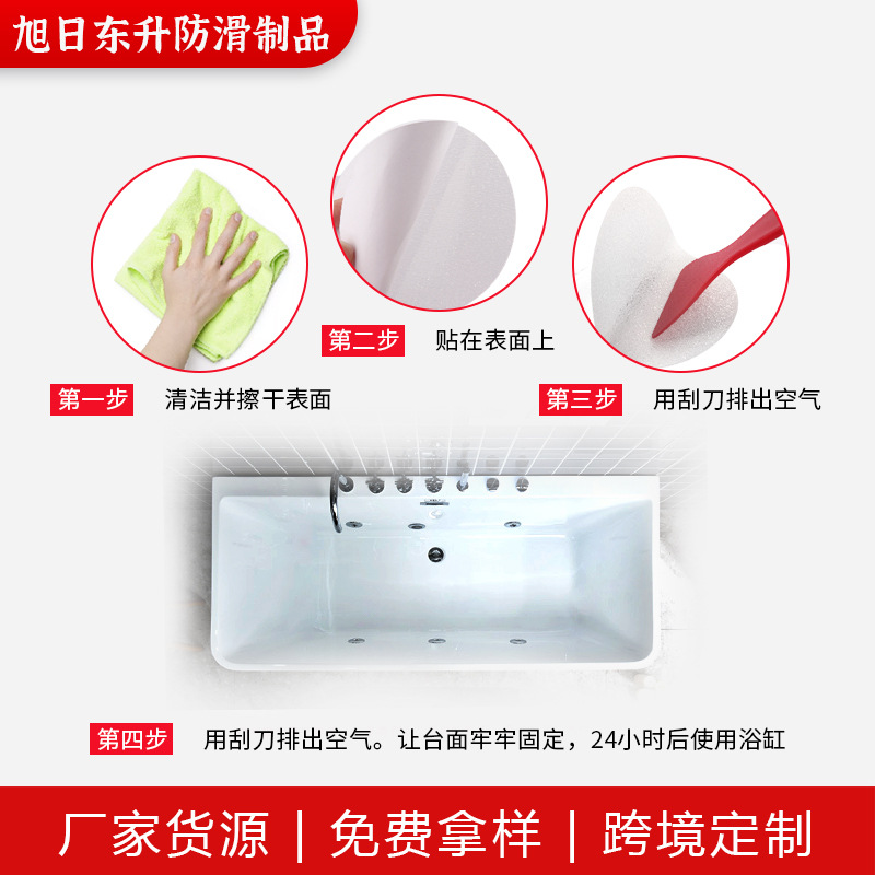 跨境亚马逊浴室防滑贴 楼梯台阶透明PEVA防滑胶带 浴缸防滑条