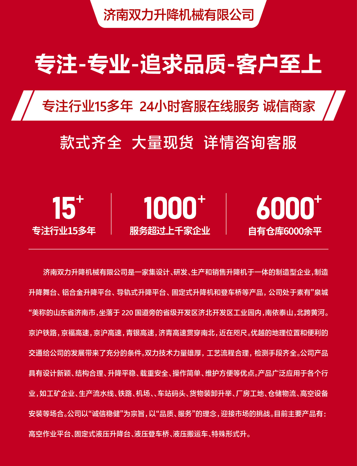 履带式剪叉升降机-17.jpg