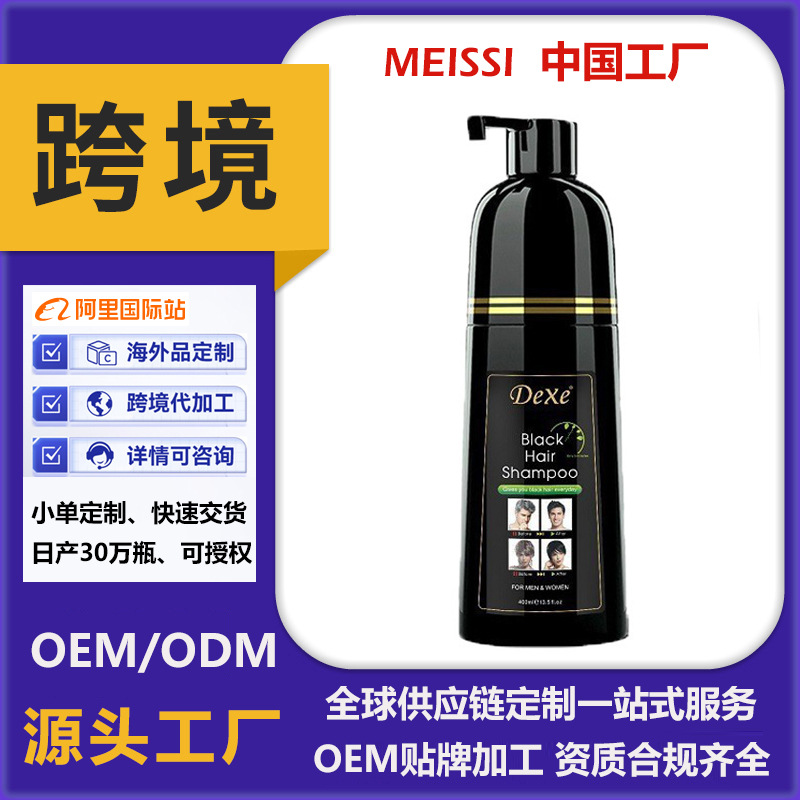 Dexe una planta negra transfronteriza Inglés colorante de cabello negro cubierta blanca burbuja de comercio exterior un lavado crema de teñido de cabello negro