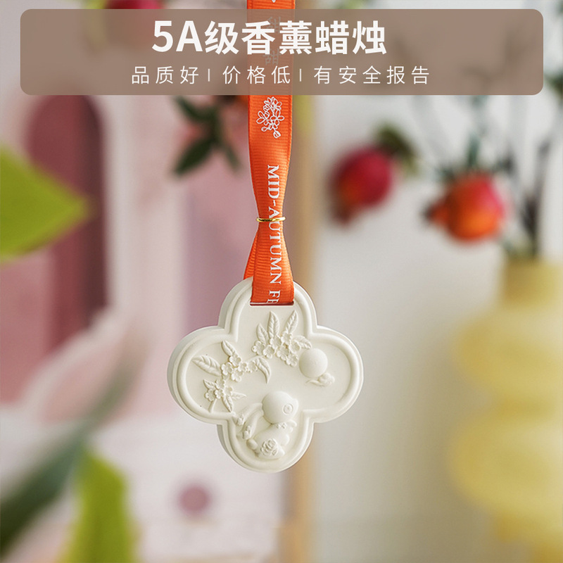 中秋节礼物创意香薰蜡片实用礼品代发室内衣柜车载扩香香氛石膏片|undefined
