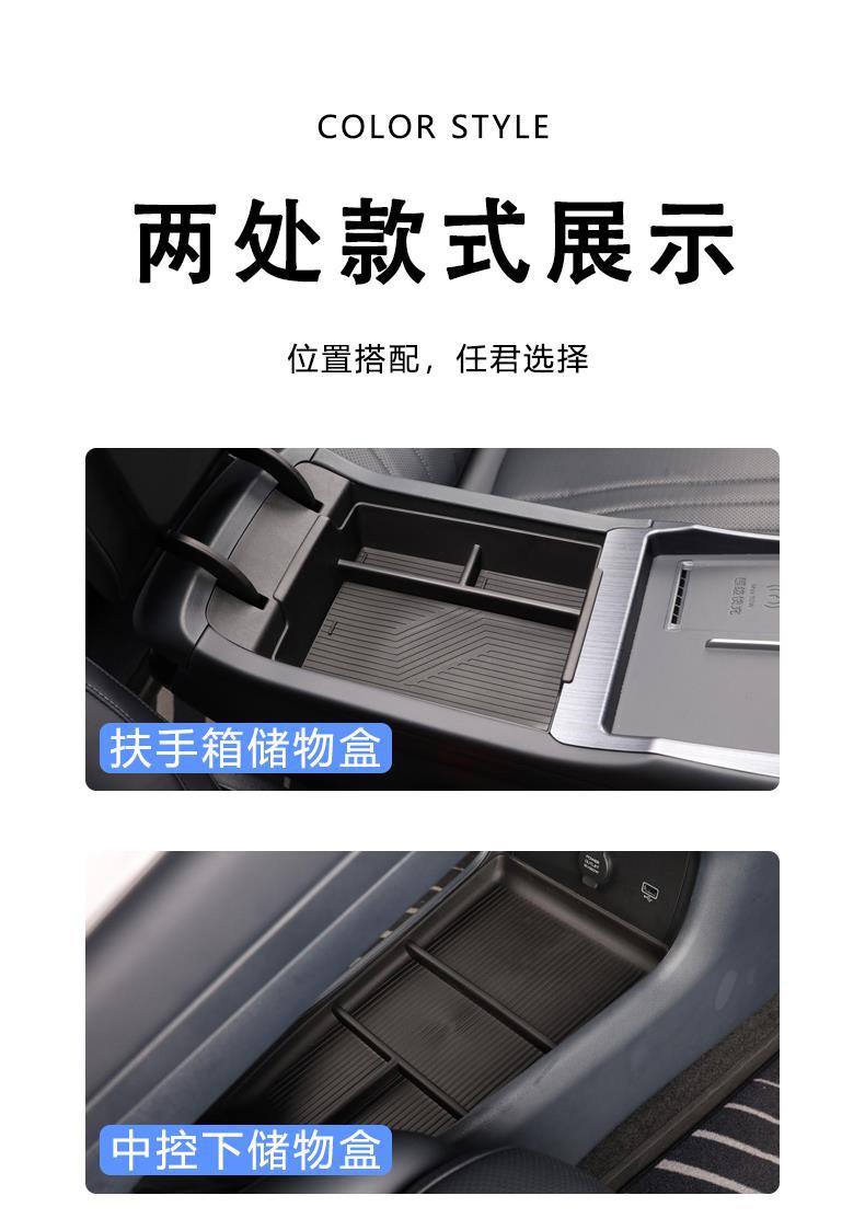Suitable for Galaxy E5 Special Car Armrest Box Storage Box Car Central Control Storage E5 Modification Supplies Accessories Decoration