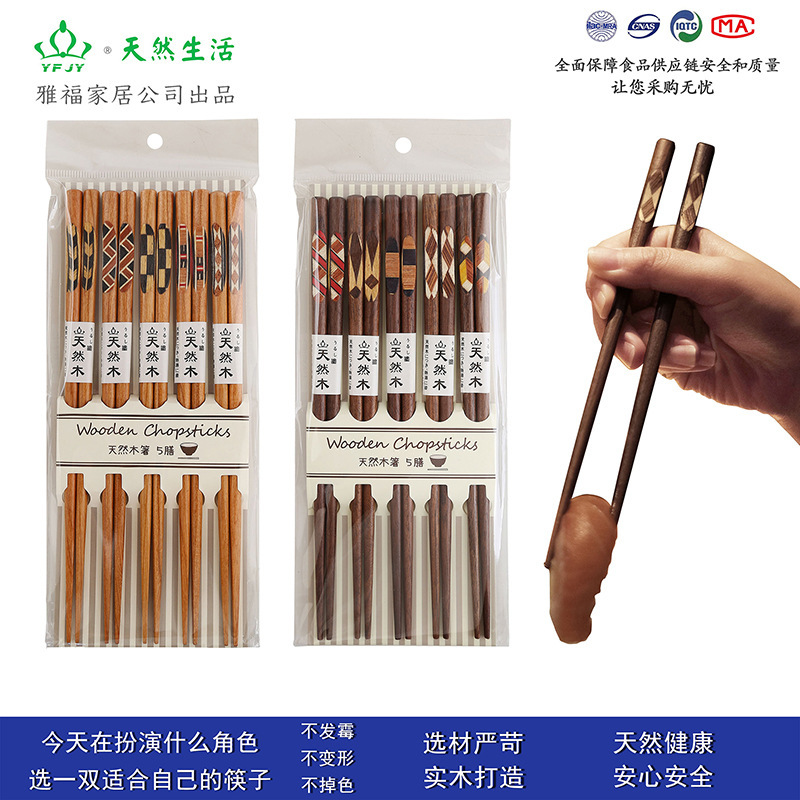 Yfjy Japanese Solid Wood Tableware Set Black Walnut Five Pairs of Parquet Chopsticks Wooden Creative Household Chopsticks Retro Wholesale Yfjy Japanese Solid Wood Tableware Set Black Walnut Five Pairs of Parquet Chopsticks Wooden Creative Household Chopsticks Retro Wholesale