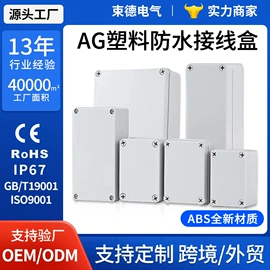 配电箱;光伏汇流箱;接线盒