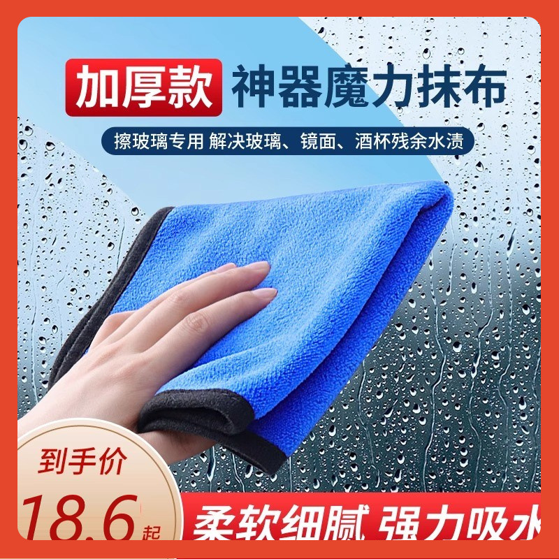 ✧ 세차 타월, 자동차 닦는 천, 자동차 타월, 물자국이 남지 않으며 보푸라기가 없는 두꺼운 흡수성 내부 청소용 물티슈